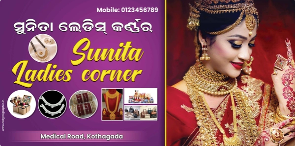 thumbnail Sunita Ladies Corner Flex Banner PSD Template